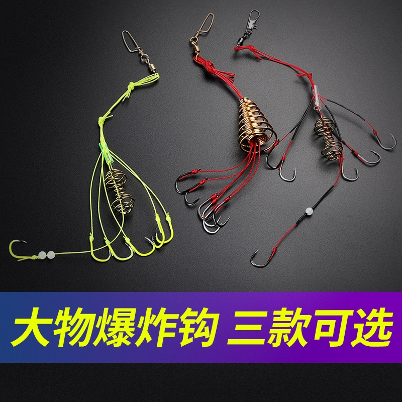 挂底爆炸钩神器海杆鱼钩野钓抛竿远投海竿草闪电客鲤鱼爆炸钓鱼炸弹钩