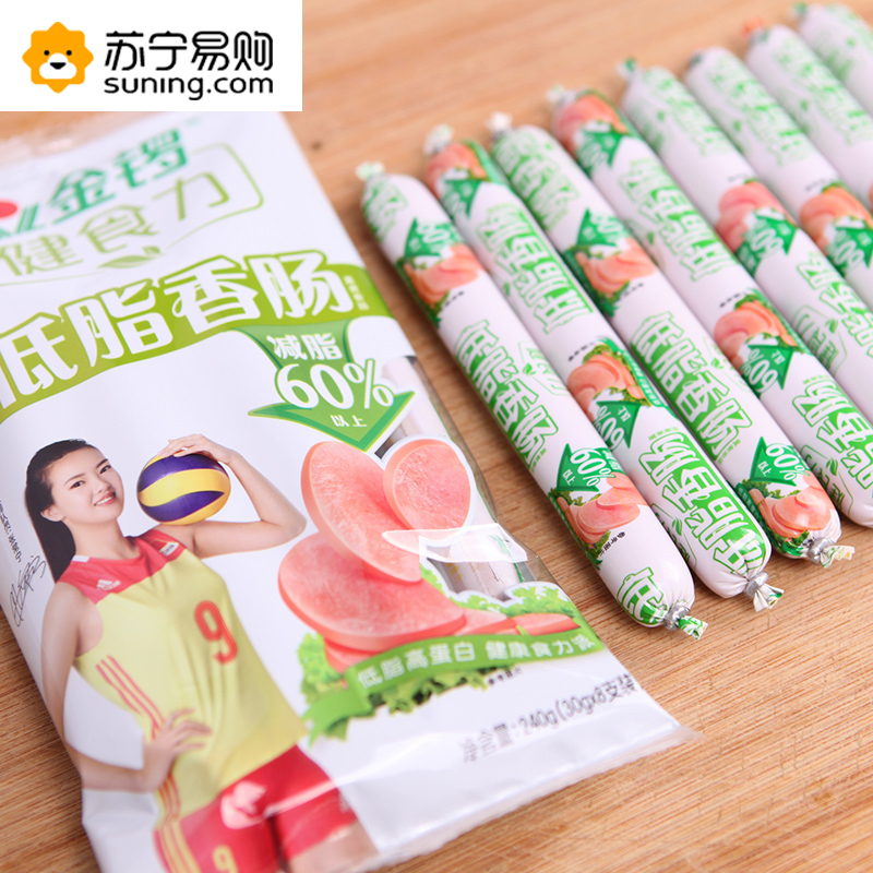 金锣 健食力低脂香肠30g8支10袋箱 整箱