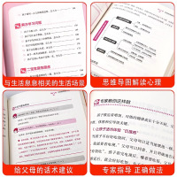 [3册]叛逆期+新敏感期+思维导图心理学 [正版]抖音同款用思维导图读懂儿童心理学育儿书籍父母必读孩子行为习惯与生活培养