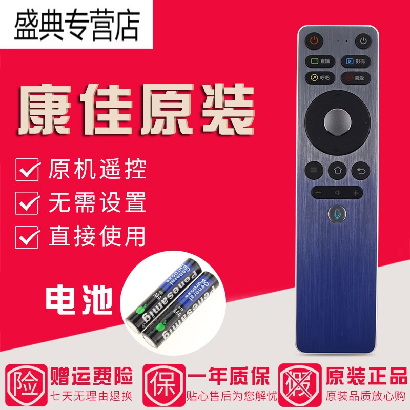 原装康佳电视蓝牙语音遥控器YB01A YBO1A LED50A5 LED55/65A5