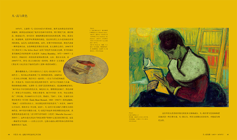 [正版]寻觅凡·高 追随大师的艺术之旅 三十年的凡·高粉丝“追星”实录,200幅原作+摄影+书信,还原凡·高生前艺术足高清大图