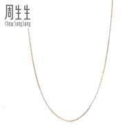 周生生(CHOW SANG SANG)18K三色黄金批角单扣链项链百搭素链女款 60929N18TT
