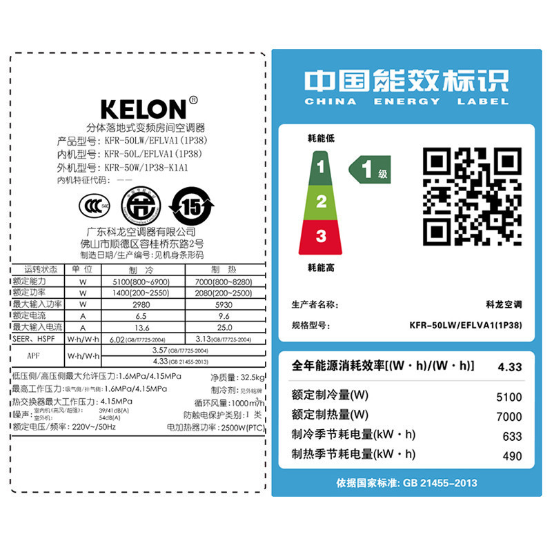 科龙(KELON) 2匹 变频空调 一级能效 静音 自清洁 智能 家用空调柜机KFR-50LW/EFLVA1(1P38)高清大图