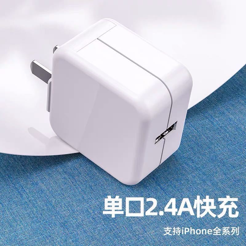 苹果7plus数据线6s加长iphone8xsmax快充电线5se充电器头ipad|苹果充电头+数据线+转接头