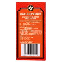 潘高寿 蛇胆川贝枇杷膏138g 润肺止咳糖浆化痰祛痰感冒咳嗽枇杷膏