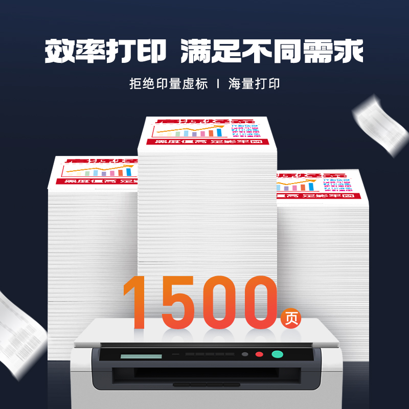 启源烽泰QYFT-PAT-CTL1100HY鼓粉一体适用机型PANTUM CP1100/CM1100DN高清大图