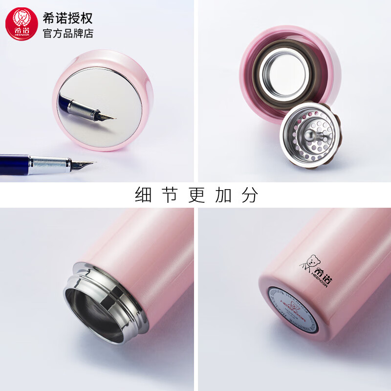 希诺(HEENOOR)不锈钢真空杯310ml-XN-3220高清大图