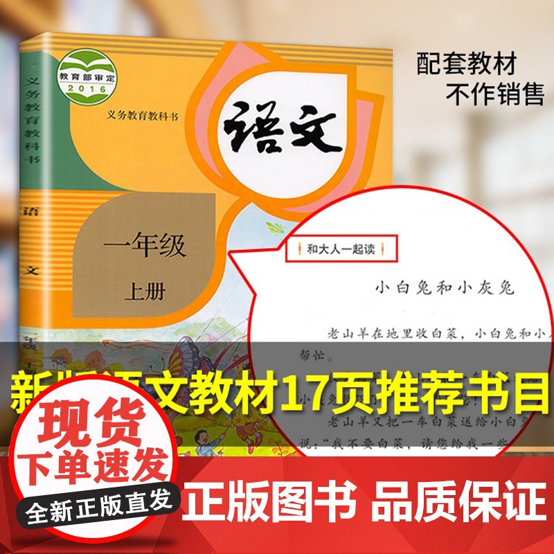 赠指导手册]和大人一起读全套4册快乐读书吧一年级下册人教版老师阅读必读课外书注音版经典书目小学生曹二三年级3-6-8岁高清大图