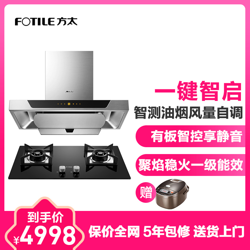 方太(FOTILE)19立方欧式顶吸式 触控式抽油烟机燃气灶具烟灶套餐EMD1T+HT8BE 天然气/液化气
