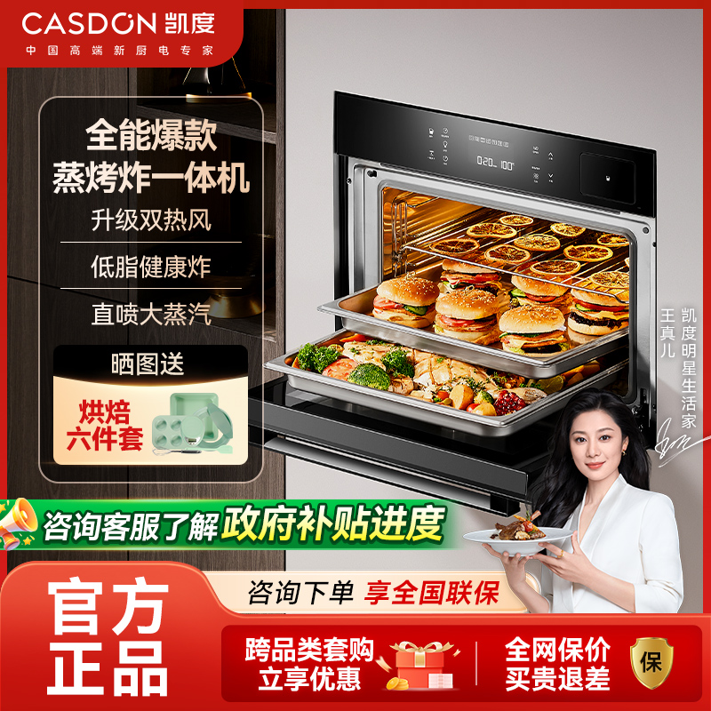 CASDON/凯度 GD Pro 家用蒸烤箱 蒸烤二合一大容量56L新升级功能 嵌入式蒸箱烤箱 专业烘焙电烤箱高清大图