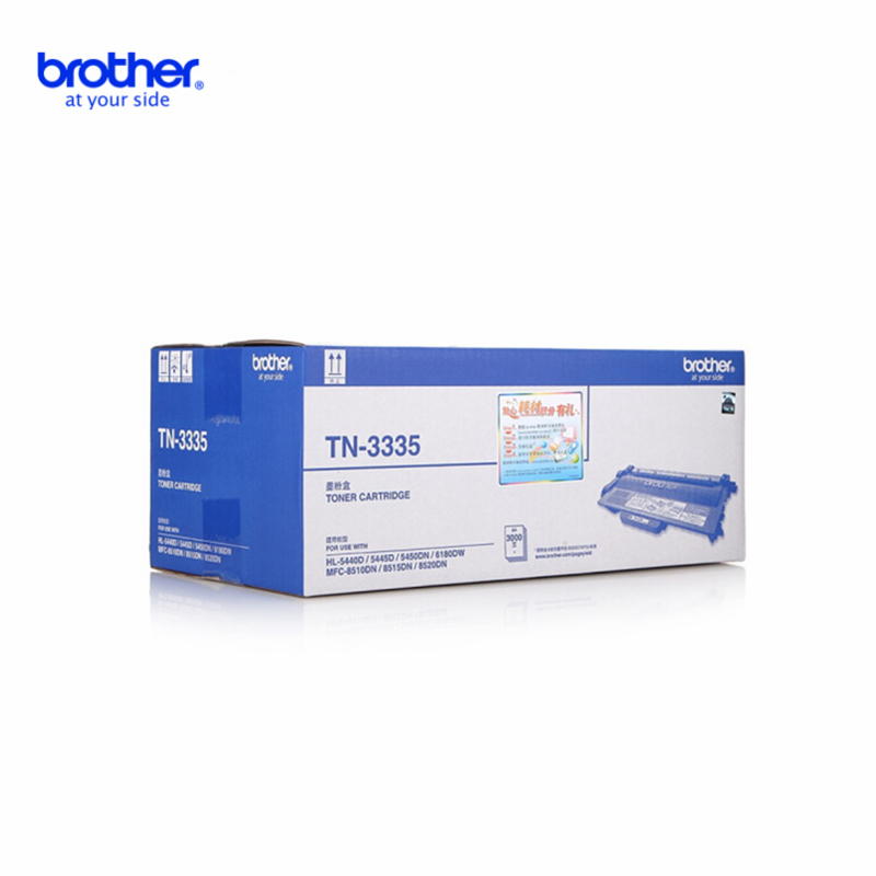 兄弟 (brother) TN-3335粉盒适用5440/5445/5450/6180