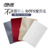 华硕ASUS顽石五代FL8000UF（酷睿i7-8550U 16G 1TB+256GB MX130-2G独显）定制版 15.6英寸英寸轻薄本大屏本商用办公本游戏本学生本笔记本电脑