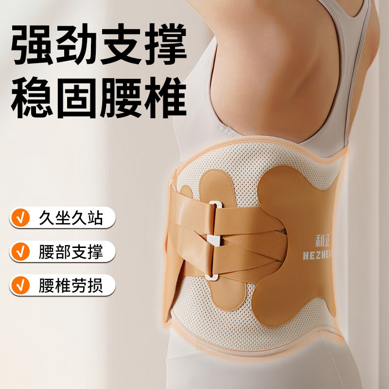 和正护腰带轻薄亲肤透气收腹束腰双向加压HZ-Y7高清大图