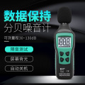 分贝仪噪声测试仪家用噪音计声级计高精度声音传感器 FY826官方标配_662