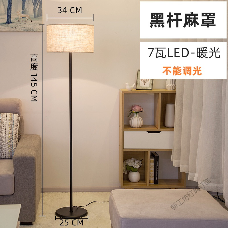 苏宁放心购 落地灯卧室床头温馨可调光简约现代遥控LED客厅北欧ins风立式台灯