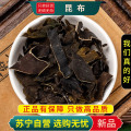 沈之问 精选昆布100克/袋