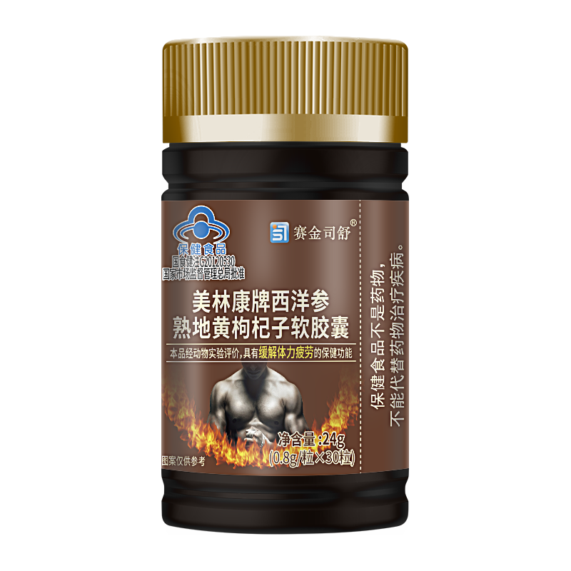 赛金司舒铁皮石斛阿胶黄芪当归铁西洋参熟地黄枸杞子胶囊共5瓶男女成人中老年熬夜气血不足贫血体虚抗疲劳过度增强免疫保健品力高清大图