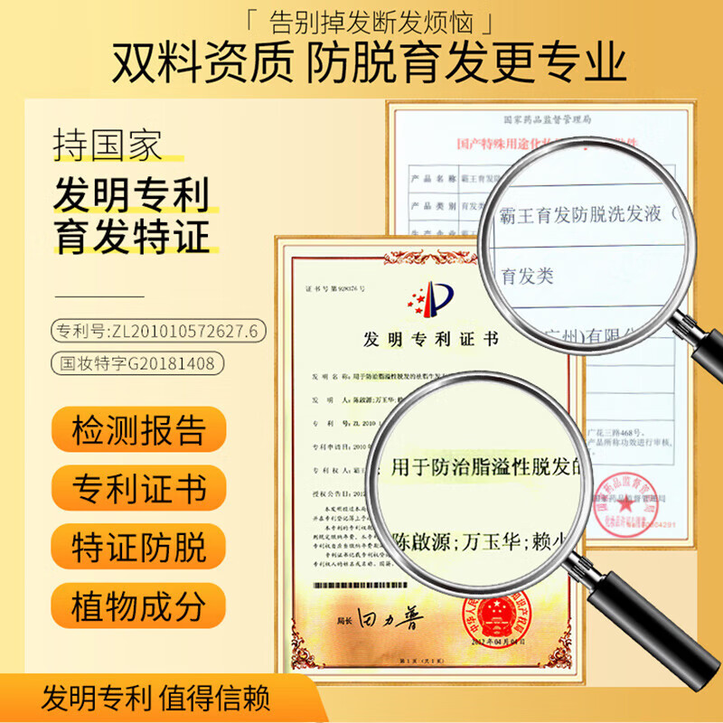 霸王育发防脱洗发水380ml+毛囊滋养原液55ml高清大图