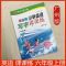 广州版英语同步字帖6六年级上册于佩安小学生写字课课练英文字帖 如图