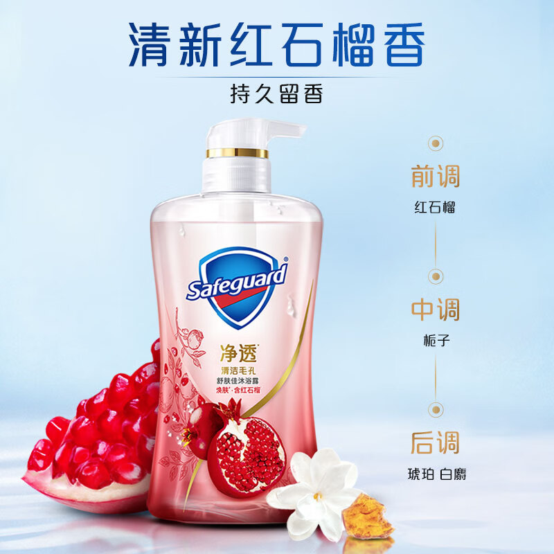 舒肤佳 净透啫喱沐浴露红石榴香味 570g (单位:瓶)男女士通用 新旧包装随机发货高清大图
