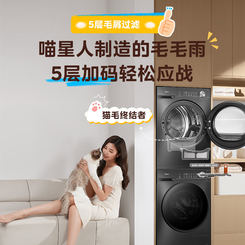 美的(Midea)洗烘套装 10KG滚筒洗衣机+变频热泵烘干机 省水省电 1.1洗净比 MG100V36T+VH36T高清大图