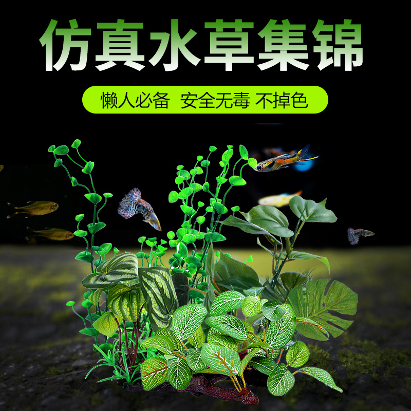 鱼缸造景沉木树森林仿真水鱼缸装饰造景套餐摆件饰品小件高清大图