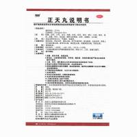 999正天丸6g*20袋/盒