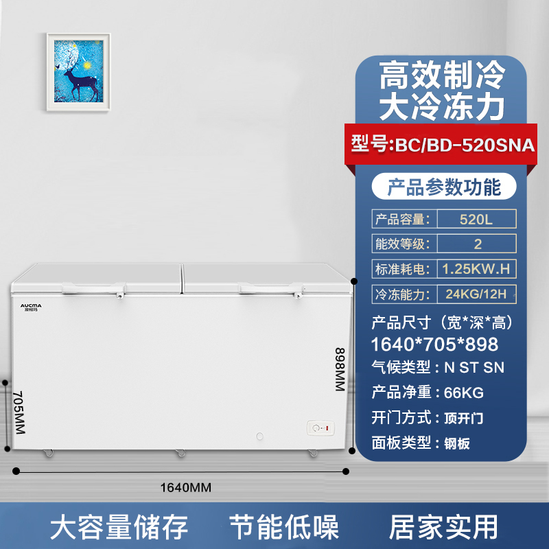 澳柯玛(AUCMA)-38℃低温商用卧式茶叶大容量冰柜 冷藏冷冻转换顶盖门 批发雪糕冷柜低温BC/BD-520SNA