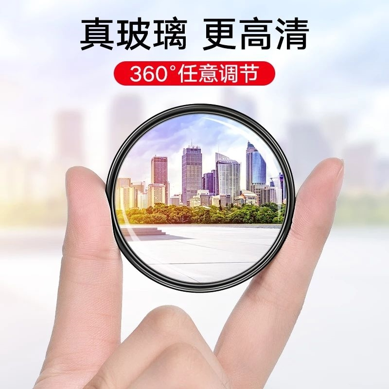 倒车小圆镜汽车闪电客后视镜360度盲点盲区反光辅助倒车镜用品