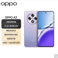 OPPO A3 极光紫 12G+512GB 耐用战神 双面抗摔耐磨 满级生活防水 OLED超亮阳光屏 5G AI手机