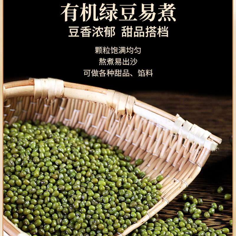 裕道府 有机 绿豆 500g高清大图