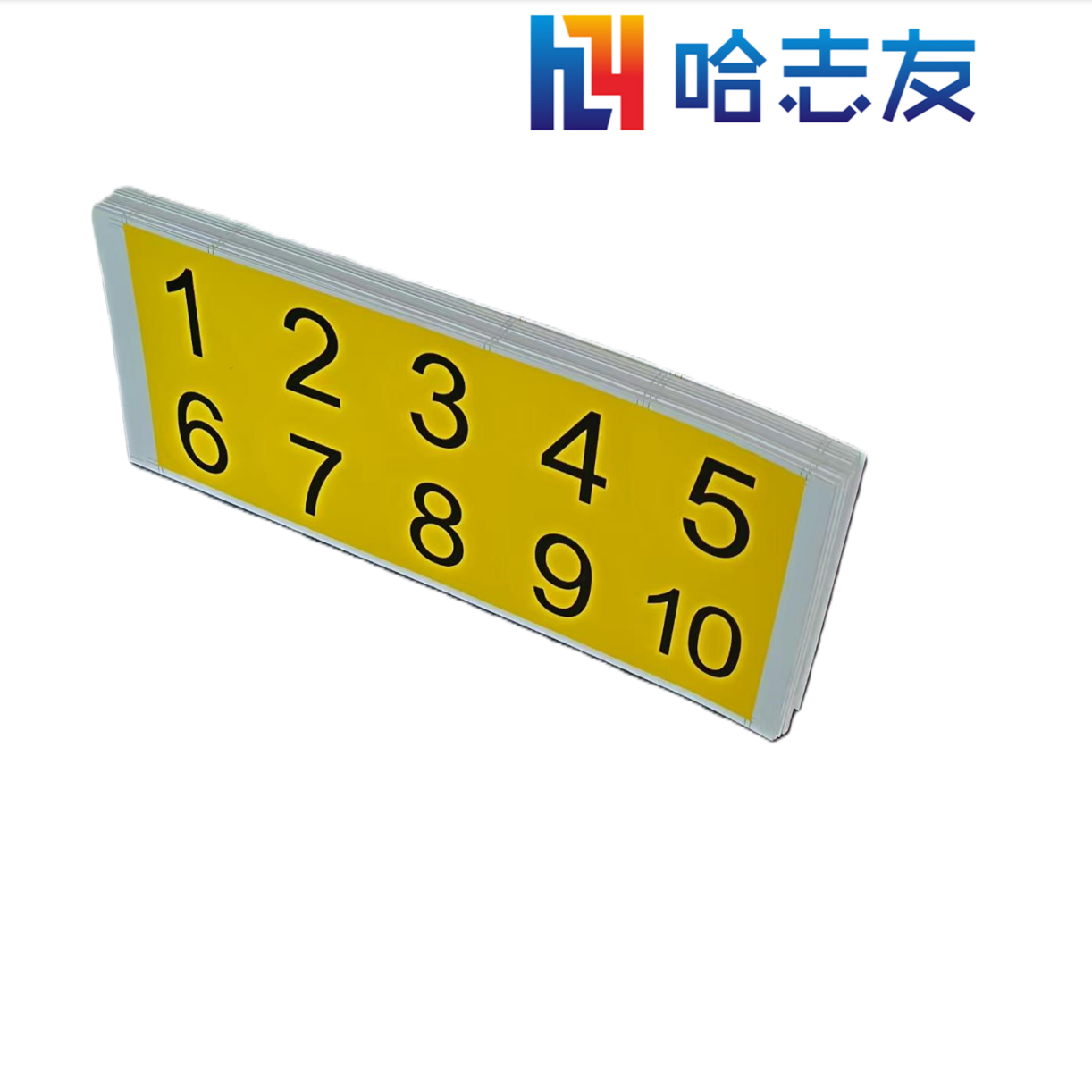 哈志友PP合成胶不干胶数字号码贴防水标识牌100*100mm高清大图