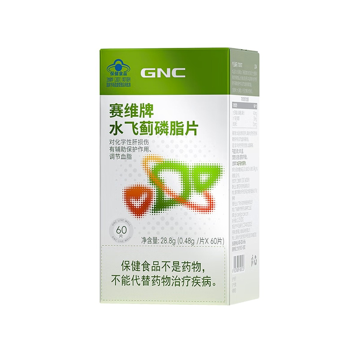 健安喜 (GNC)透明质酸胶原蛋白葡萄籽胶囊 60粒/瓶 祛黄褐斑 成人男女高清大图