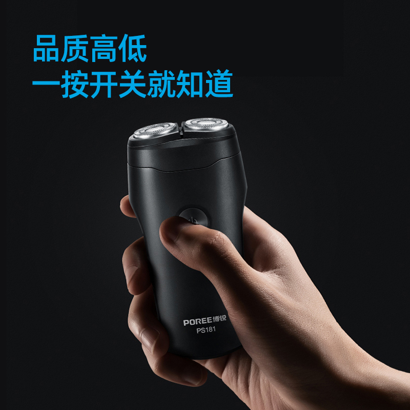 博锐电动剃须刀刮胡刀双头全身水洗智能防夹须 PS181