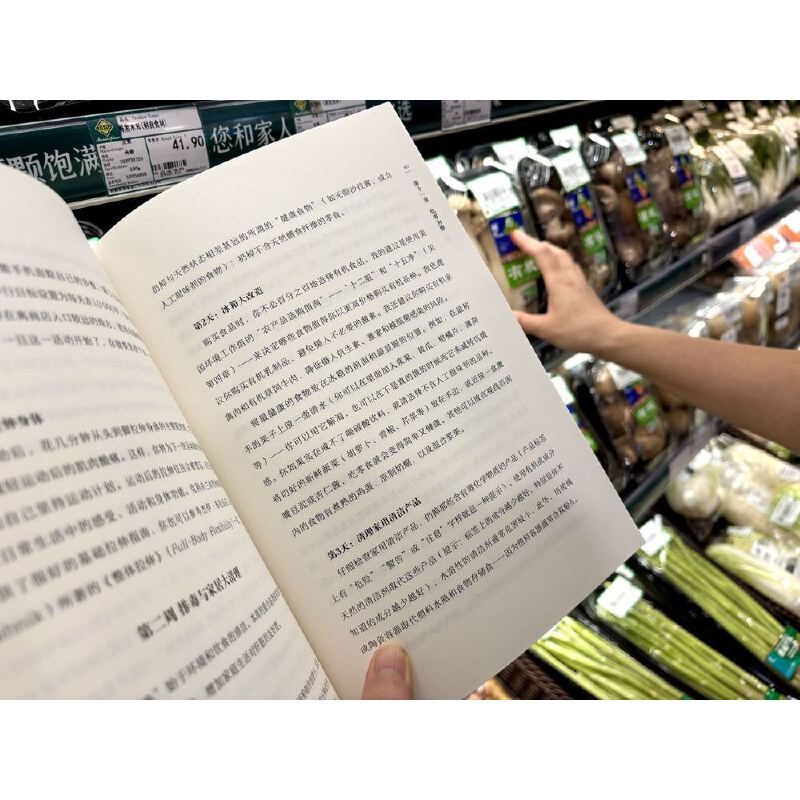 瘦肝:4周重启健康原动力的养肝计划 [正版]瘦肝高清大图