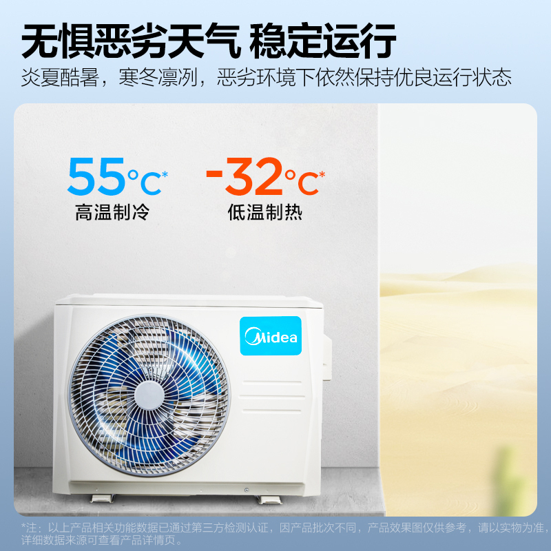 美的(Midea)空调KFR-26GW/N8XHC3挂机大风口风酷大1匹壁挂式三级变频冷暖手机智控家用节能可除湿自清洁
