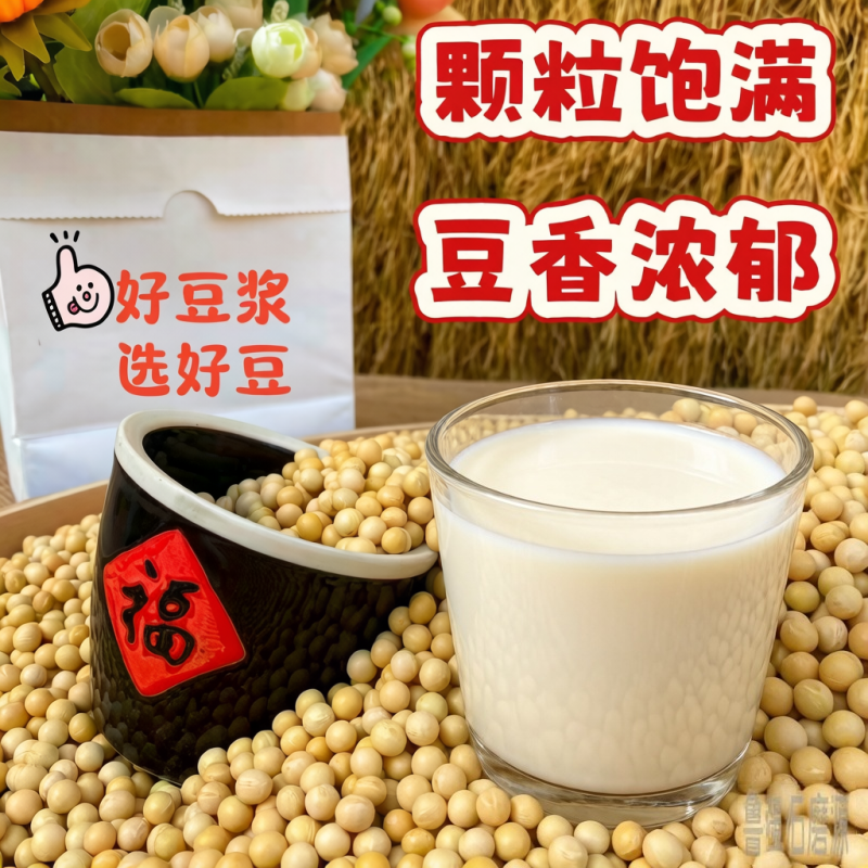 鲁强石磨源 黄豆 1kg 手工挑选 颗粒圆润 酥田袋装高清大图