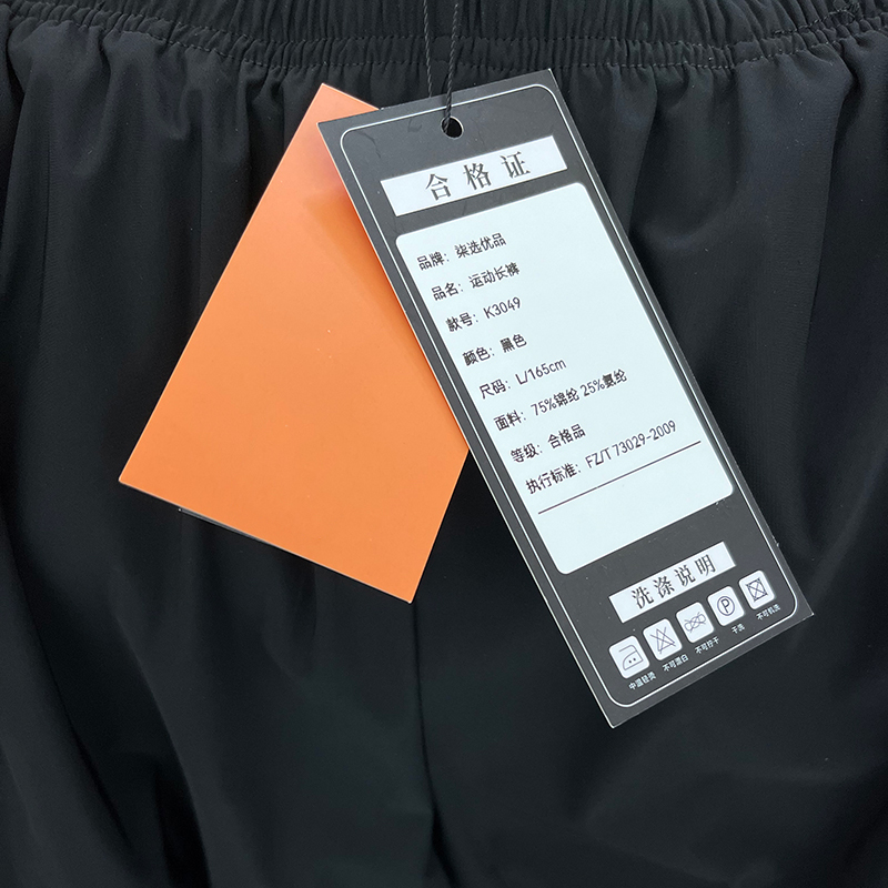 柒选优品 冰丝凉感运动长裤 K3049/条高清大图