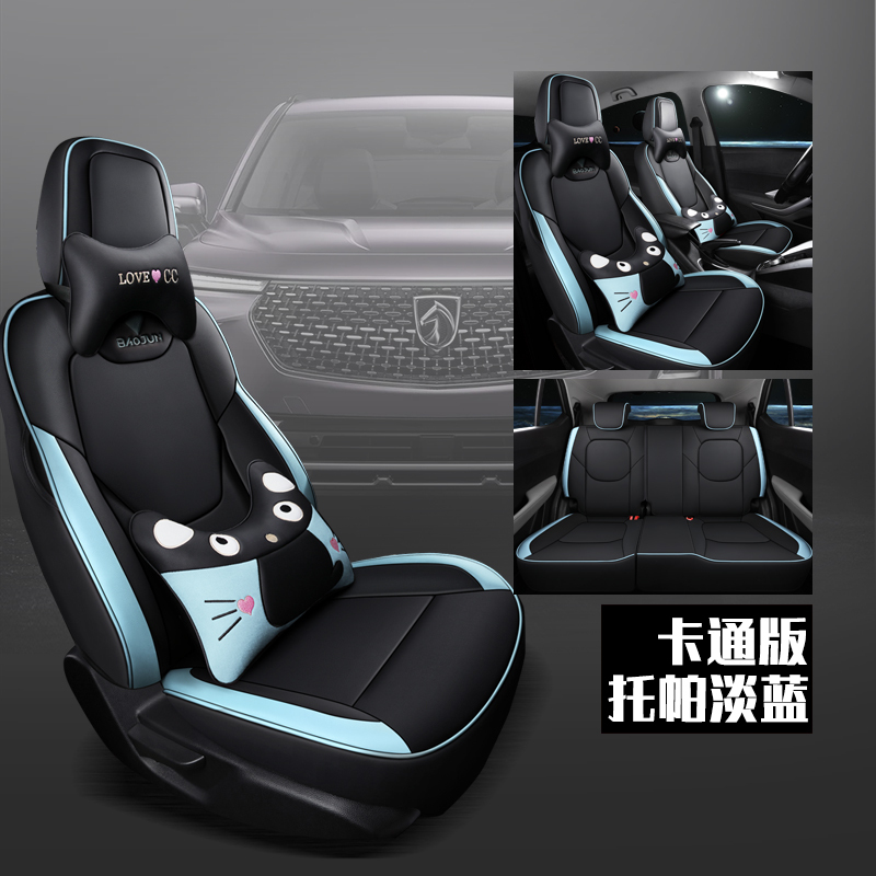 宝骏510专车专车专用汽车座垫珊瑚红色