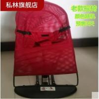 特惠老款摇椅(颜色随机预售3天) 随机快递 婴儿睡篮非电动摇篮床哄睡摇摇床哄娃带娃神器宝宝摇摇椅解放双手