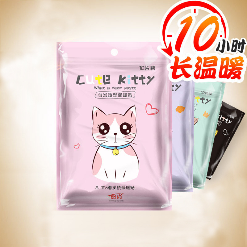 丽尚小喵暖贴宝宝贴60片自发热暖宝贴热贴冬季暖全身