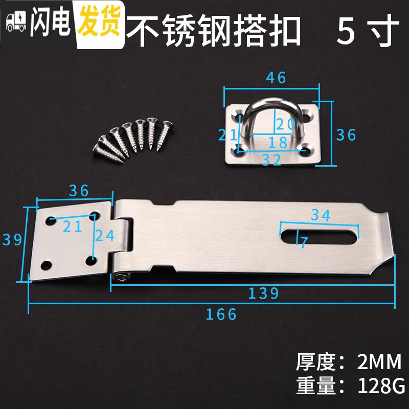 三维工匠不锈钢插销 免打孔扣挂锁搭扣柜锁推拉移锁扣卡扣安全栓 5寸搭扣(201)房门安全扣