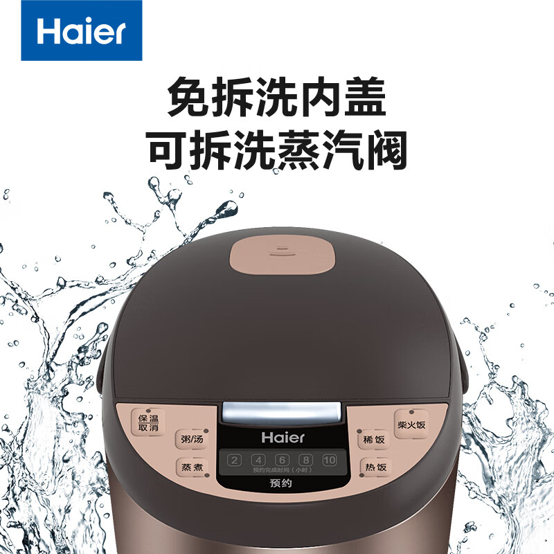 海尔(Haier)电饭煲HRC-F5292N(专供)高清大图