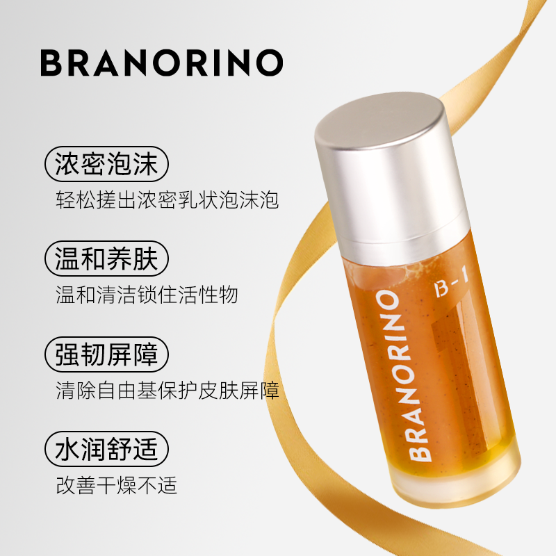 BRANORINO深层净透洁肤露保湿滋养温和去油清爽不紧绷植物配方低刺激高清大图