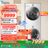 小天鹅TG100S83PROW+TH100HS83PROW