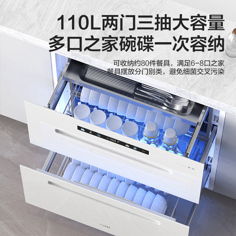 [线上品]华帝(vatti)官方消毒柜i13060W白色家用嵌入式消毒筷碗柜110升大容量二星级二星级 110L