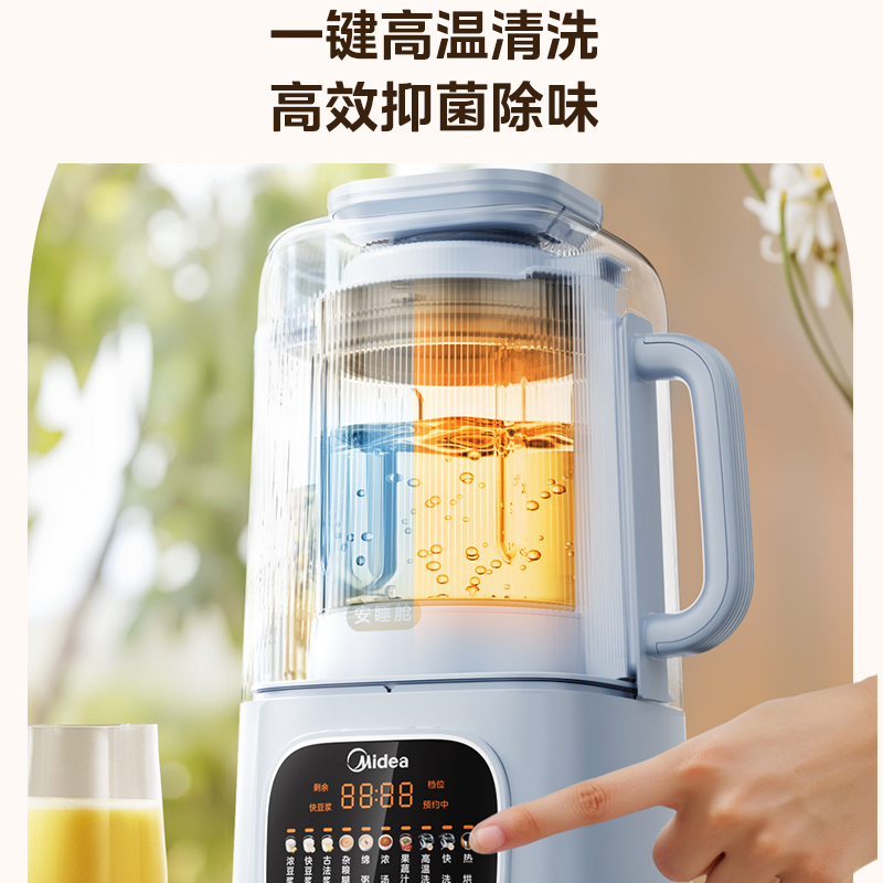 美的(Midea)破壁机豆浆机家用多功能料理机轻音1.75升大容量全自动五谷杂粮榨汁机智能预约料理果汁机PB10G3高清大图