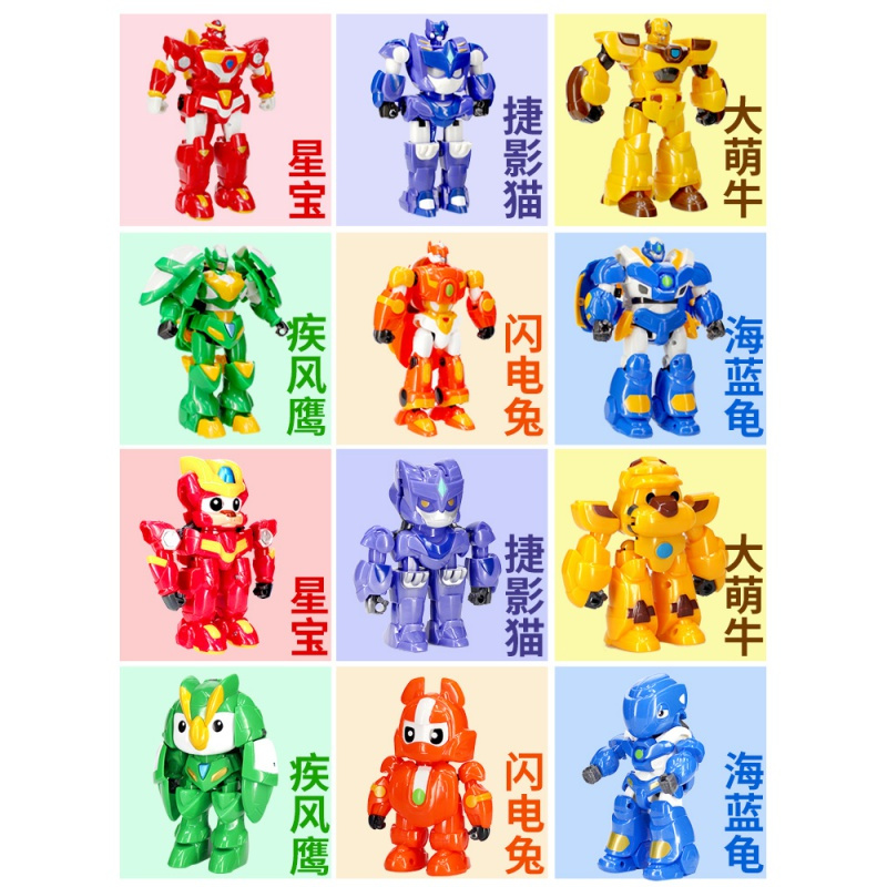 星原小宝2新鑫源新元星源男孩1新宝神勇v5队战队红宝变形玩具星宝 2代新款[闪电兔]一体变形(送8色笔+竹蜻蜓)