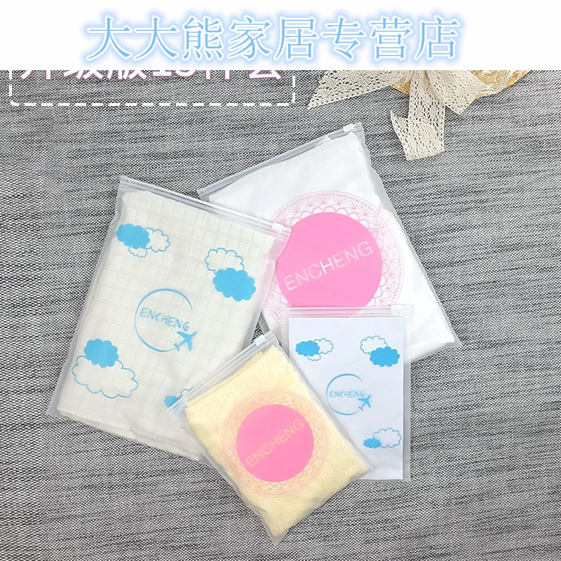 旅行收纳袋整理袋衣服打包袋防水密封袋行李箱衣服内衣收纳袋套装