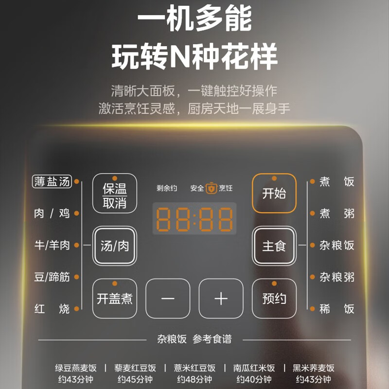 美的(Midea)电压力锅高压锅少盐提鲜高汤5L大容量一锅双胆智能大面板MY-SNC558[线下同款]高清大图